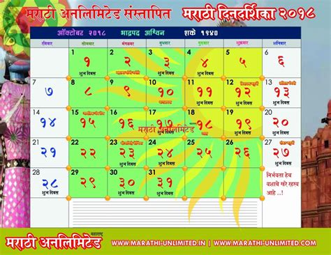 Dear marathi calendar users, free you need free marathi calendar in pdf format you can visit our website. Mahalaxmi Calendar 2019 Marathi Download Más Recientemente Liberado Kalnirnay May 2018 Marathi ...