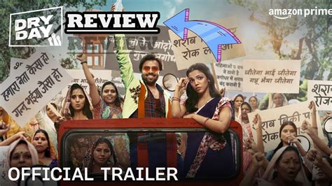 Dry Day Official Trailer Review Jitendra Kumar Shriya Pilgaonkar