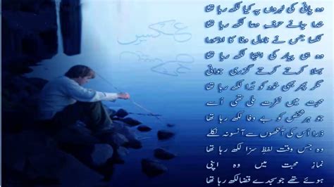 Ishaq Urdu Sad Poetry By Aamir Youtube