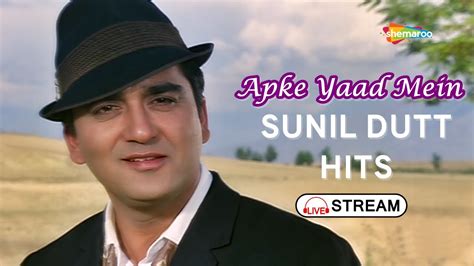 सुनील दत्त के Hit Songs Remembering Sunil Dutt Classic Evergreen