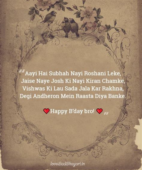 Family shayari in roman english. Pin on Hindi Shayari
