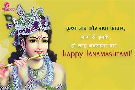 Happy Krishna Janmashtami Sms 2017 Hindi English Marathi Todayz News