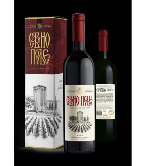 Hilandar Savino Polje Red Wine 750ml Tamaras Trade
