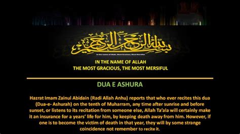 Dua E Ashurah एक साल तक जिंदगी का बीमा करिये Dua E Ashurah Hd In