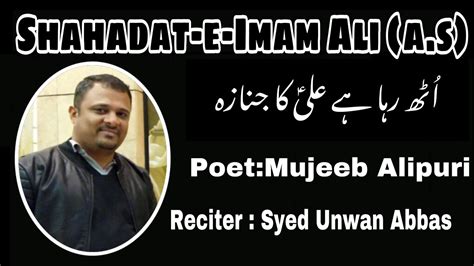 Shahadat E Imam Ali As Salam Nauha Syed Unwan Abbas Youtube