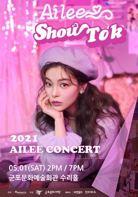 Ailee - 2021 Concert 