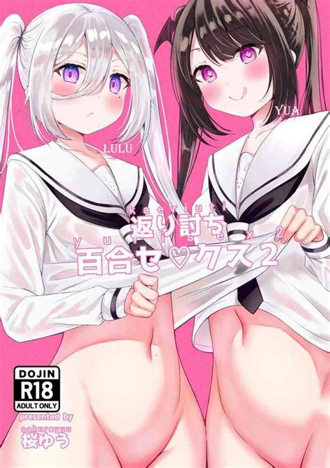 Kaeriuchi Yuri Sex 2 回击百合性爱2 Nhentai Hentai Doujinshi And Manga