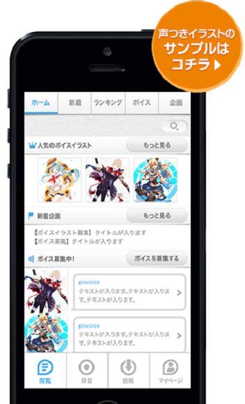 Japanese Art Sharing Site Pixiv Now Lets You Try Your Hand At Voice