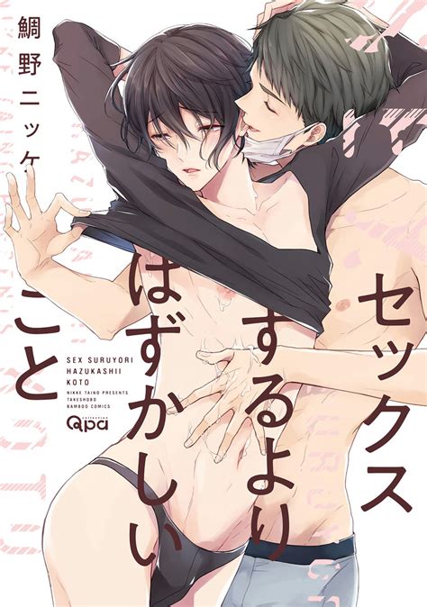 [taino Nikke] Sex Suruyori Hazukashii Koto Update C 6 5 [eng] Myreadingmanga