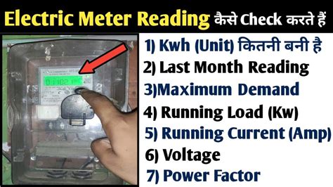 How To Check Digital Electric Meter Reading Electric Meter Reading