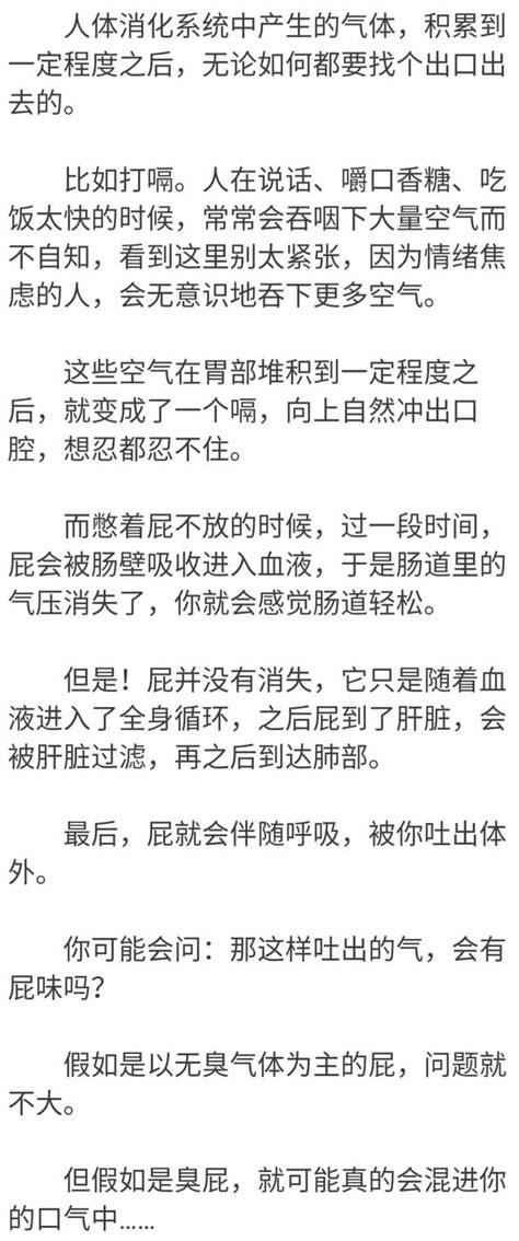 如果知道憋回去的屁去了哪，我打賭你再也不會憋了 每日頭條