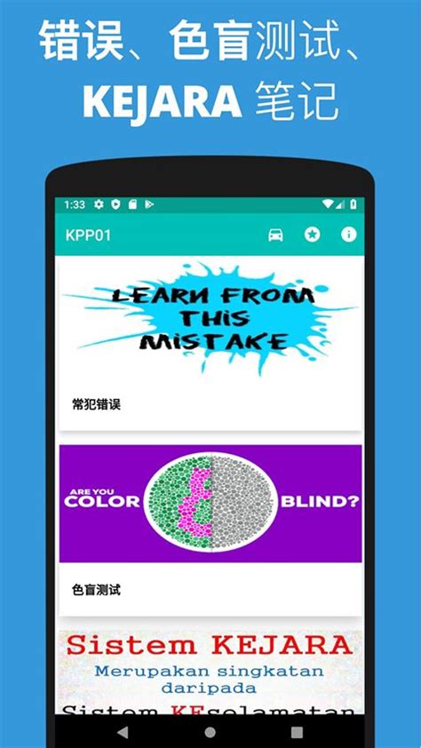Also don't forget to share this app with your friends, it helps to support all android community and developers to create more. 要考Undang驾照但马来文不好的朋友，马上下载这个含有中文翻译的考车APP - WINRAYLAND