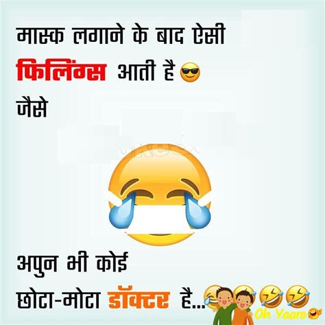 Best hindi jokes & chutkule 2019, funny jokes in hindi with images. Hindi Jokes Lockdown - Corona Virus Jokes Hindi