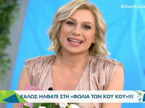 Jun 17, 2021 · η κατερίνα καινούργιου απαντάει στην κατερίνα καραβάτου, για ότι ακούγεται τις τελευταίες ημέρες ως πληροφορία. Κατερίνα Καραβάτου: Δίνει εξηγήσεις για τη μετακίνηση της ...