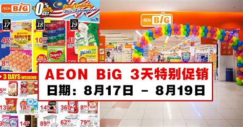Welcome to aeon big, you favourite hypermarket chain in malaysia, with 22 stores and counting nationwide. AEON BiG 3天特别促销 - WINRAYLAND