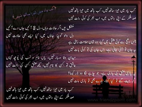 Urdu Shayari Poetry And Ghazals Yaad