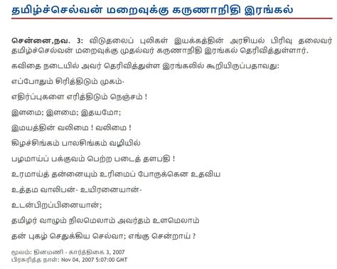 krs கரச on twitter முதலமைச்சர் எ இந்திய இறையாண்மை கடந்து கலைஞர் கருணாநிதி அவர்கள்