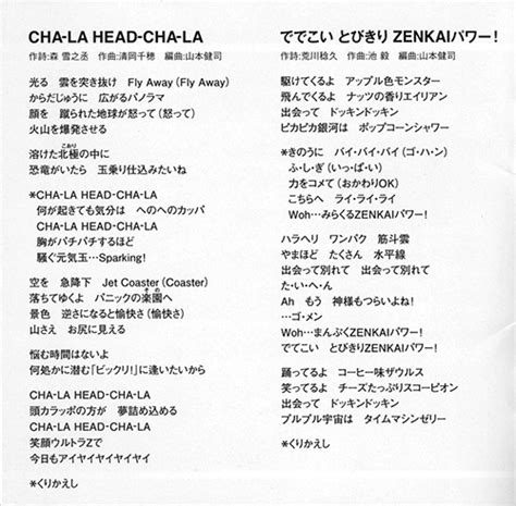 Blizzard kanshoku no daichi asademo korai haritsumeta daiki nara buyo ukai migini narai soo shierarete butai younna shiawase kizukeba kokyu made koritsuku koko wo buwa tsuikori no manaka itsukara kato zoshita kokoro no kara kitai wo tsume. Reviews | Dragon Ball Z 20th Century-SONGS BEST