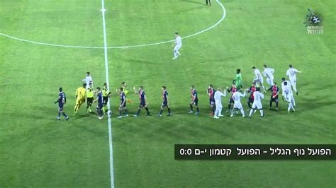 הפועל ירושלים תארח את הנוף הגליל. תקציר: מחזור 15: הפועל נוף הגליל - הפועל קטמון ירושלים 0-0 ...