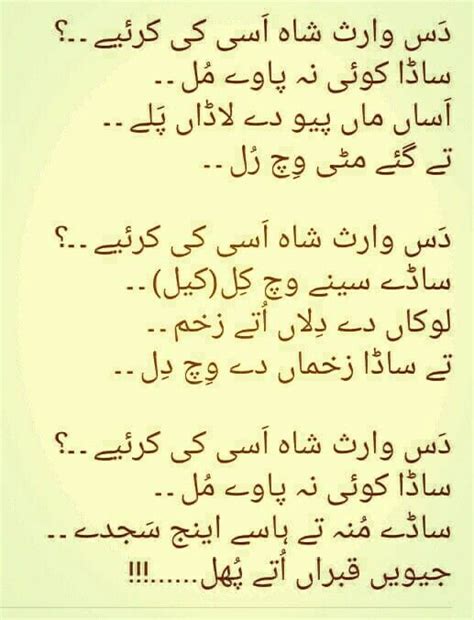 Pin By Shaziairfan On Ishq Sufi Poetry Punjabi Poems Beautiful Quotes