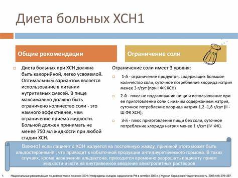 Диета При Сердечной Недостаточности И Отеках — Похудение Диета Картинка - Диета При Сердечной Недостаточности И Отеках — Похудение Диета