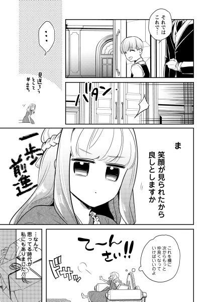 公式 パーティーメンバーに婚約者の愚痴を言っていたら実は本人だった件 第2話 2 無料試し読み豊富Web漫画コミックサイト がうが