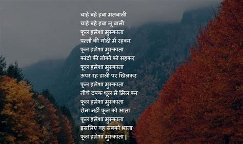 Poem On Nature In Hindi प्रकृति पर आधारित सुंदर कविताएं