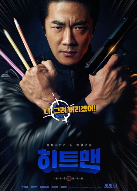 Korean Action Series 2020 : Gang Korean Movie 2020 Cast Release Date
