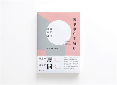 簡單明瞭的日本書籍封面設計選集 mydesy 淘靈感