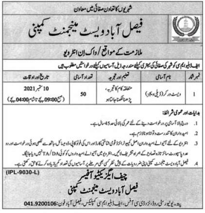 Faisalabad Waste Management Company Jobs 2021 50 Vacancies FWMC Jobs