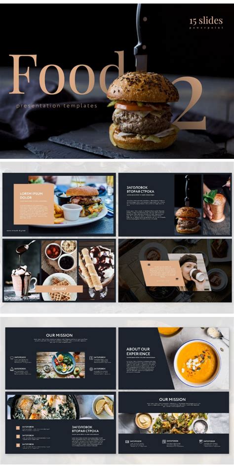 Food Presentation Template Ppt Food Web Design Presentation Design