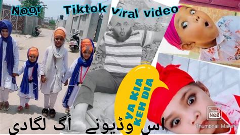 Noor Viral Tik Tok Video Youtube