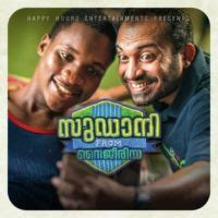 Download the sudani from nigeria (2020) telugu (org vers) hdrip x264 mp3 400mb torrent or choose other your internet provider and government can track your download activities! Sudani From Nigeria 2018 Malayalam Movie Mp3 Songs ...