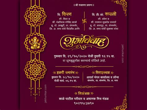 Wedding Invitation In Marathi Marathi Lagna Patrika By Jakhurikar On Dribbble