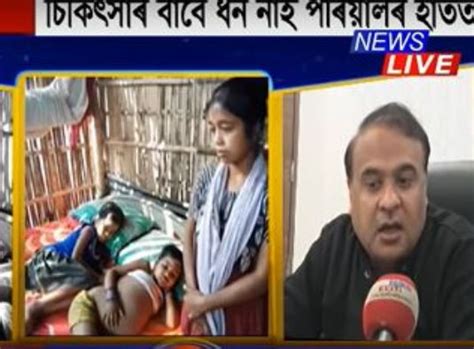 Himanta biswa sarma will succeed sarbananda sonowal as the chief minister of assam, bjp sources have said. Himanta Biswa Sarma takes responsibility of treatment of ...