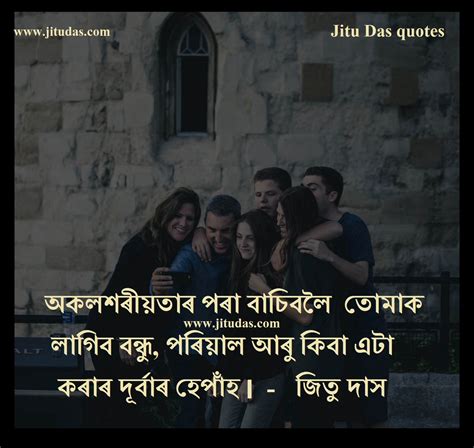 Check spelling or type a new query. JItu Das's Blog: Alone status quotes in Assamese by Jitu ...