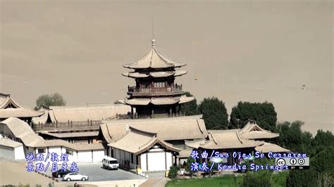 #又見敦煌 #perfomance #中国旅游 #甘肅 #igchina #絲綢之路 #vscochina #thediscoverer #敦煌 #explorechina #chinatravel #中国旅行 #dunhuang #chinatrip #yardang #世界遺産 #你好台灣網 #iseechina. 2012甘肅敦煌月牙泉 - YouTube