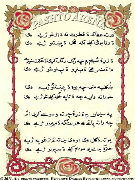 Pashto Poetry Abakhel Yusufzi