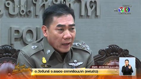 สรยุทธ ประเดิมคืนจอ 'เรื่องเล่าเสาร์อาทิตย์' 10.25 น. เรื่องเล่าเสาร์-อาทิตย์ ตร.คุมตัว 'แม่จ่านิว' ฝากขังศาลทหารผลัดแรก (8พ.ค.59) - YouTube