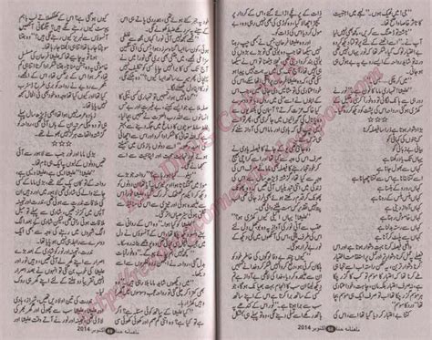Free Urdu Digests Main Udas Rasta Hon Shaam Ka By Madeha Tabassum