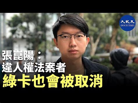 The site owner hides the web page description. 【珍言真語】(字幕)張崑陽: 2020年各國正式制裁高官警察；反送中運動未消亡，香港人不會放棄；鄧炳強 曾 ...