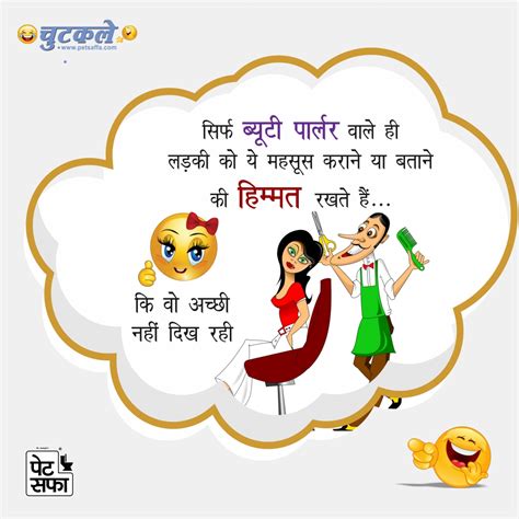 Funny Short Jokes In Hindi
