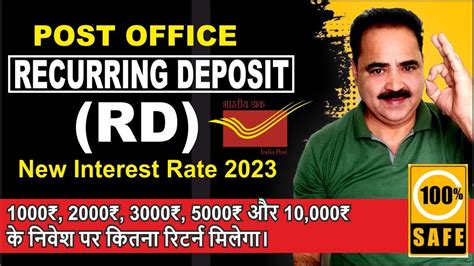 Post Office Rd Account Post Office Recurring Deposit Scheme