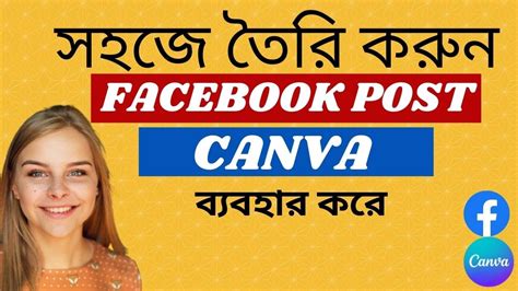 How To Create Facebook Post Using Canva Bangla Tutorial Graphics