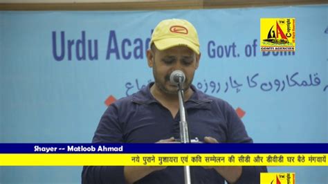 Matloob Ahmad Delhi Urdu Academy Mushaira 2017 Youtube