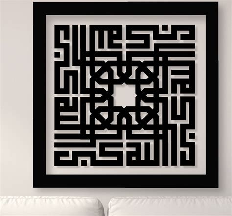 Kufic Modern Calligraphy Arabic Islamic Wall Art Etsy
