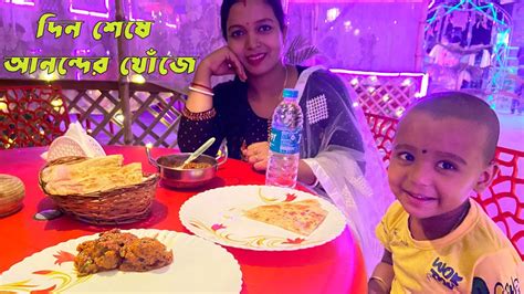 হটাৎ করে কোথায় ঘুরতে গেলাম Arpita Kitchen Vlog Youtube