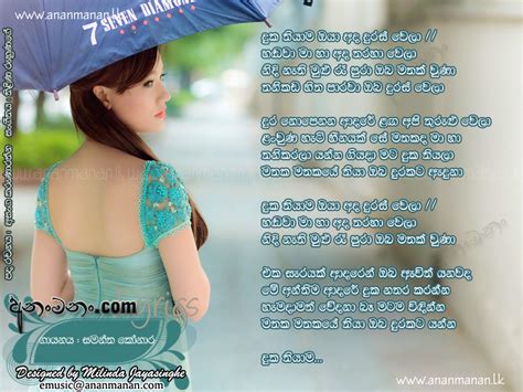 Duka Thiyama Oya Ada Duras Wela Sinhala Song Lyrics Ananmananlk