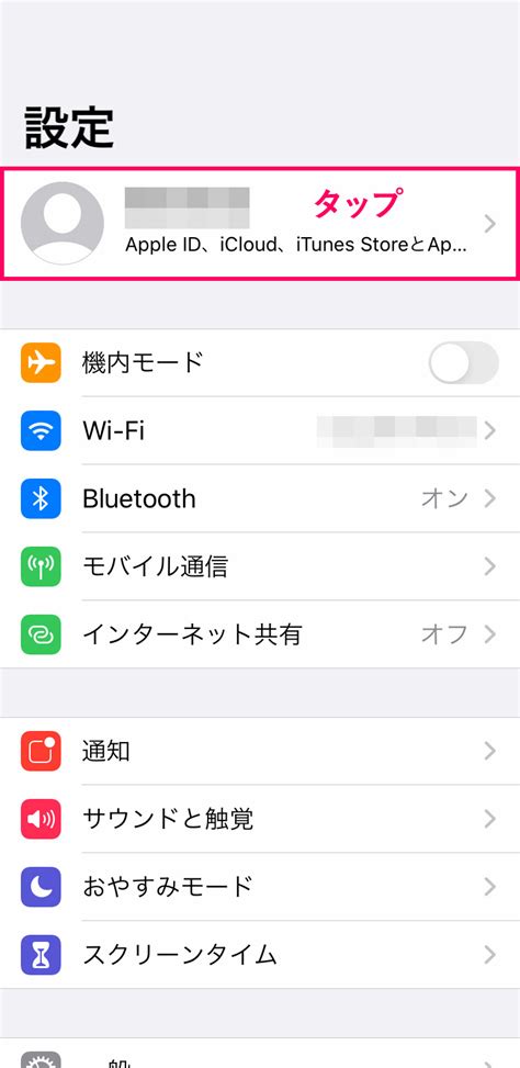 【ios15】子供のiphoneipadをリモートで制限・管理する方法【子供用apple Id作成とファミリー共有】 Kerenor