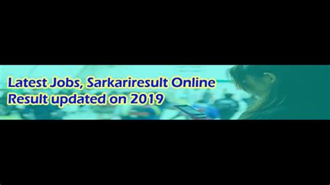 Sarkariresult Sarkari Results Latest Online Result 2019 Youtube